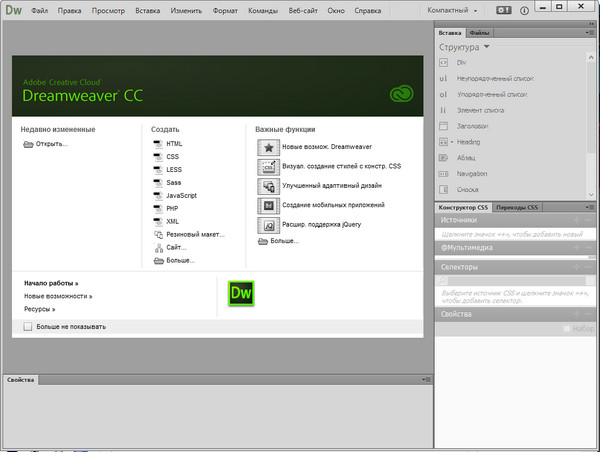 dreamweaver сс как создать правило css dreamweaver сс как создать правило css